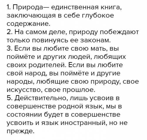 подчеркните причастные и деепричастные обороты.Заранее ​