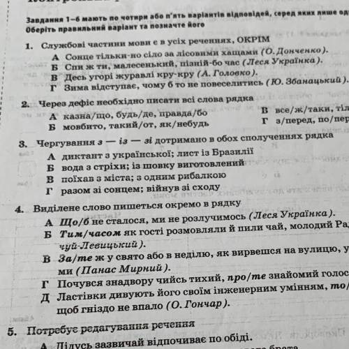 Чергування з - із - зі дотримано в обох сполученнях рядка с третим и четвёртым