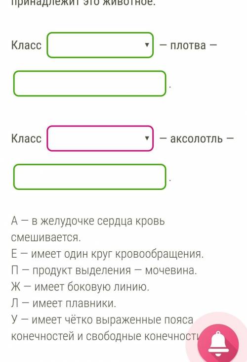 Установи соответствие между животным и его признаками и запиши обозначающие их буквы (в алфавитном п