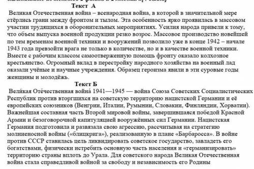 Прочитайте текст -1 и текст -2, выполните задания. 1. Определите  тему общую для 2 -х текстов. [1] 2