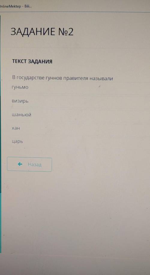 1. Основатель гуннского государства: АттилаЛаушанБледаЧжи-ЧжиМодэ ​