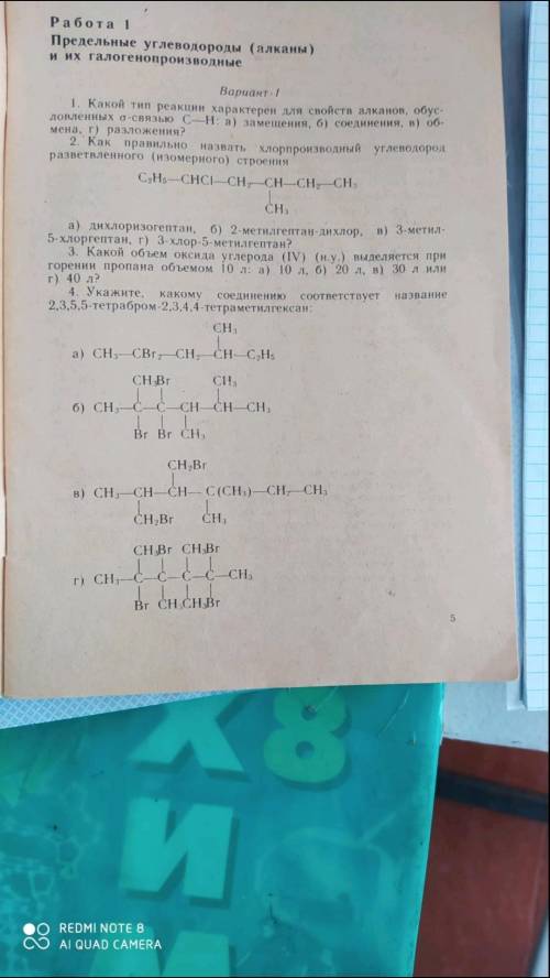 Это все решить Не просто ответы, а решить ещё