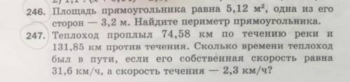 Математика 5 класс 2 номера проверочна работа по делению десятичных дробей