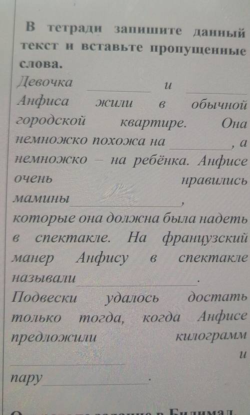 девочка и анфиса живи в обычной городской квартире она похоже немножко на ребёнка анфисы очень нрави