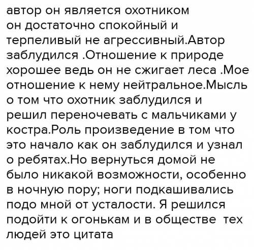 Напишите анализ эпизода из рассказа Тургенева Бежин луг 1) Охарактерезуйте героя проезведения Павл