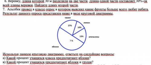 соч по математике подпишусь и поставил лайк6,7 задание​