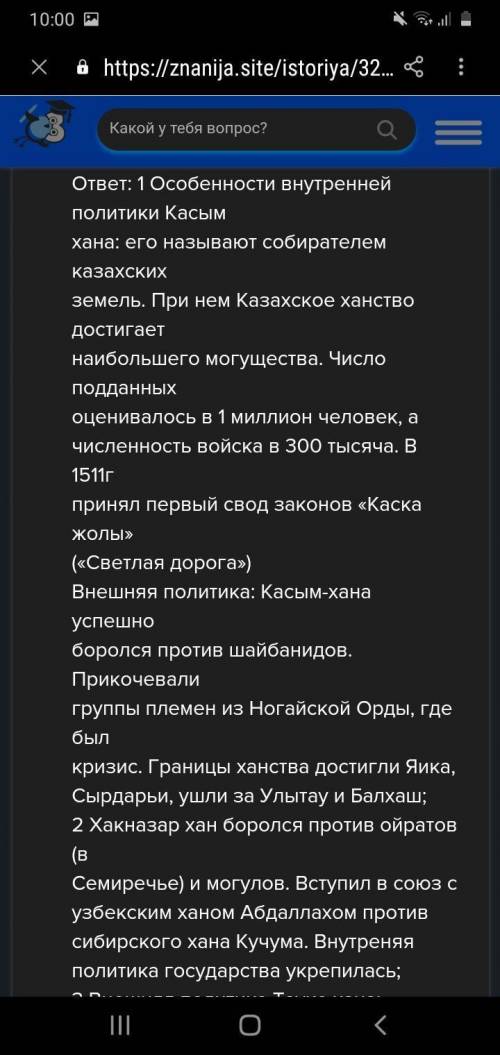 2. Выделите особенности внутренней и внешней политики казахских ханов. Касым хан Хакназар хан Тауке