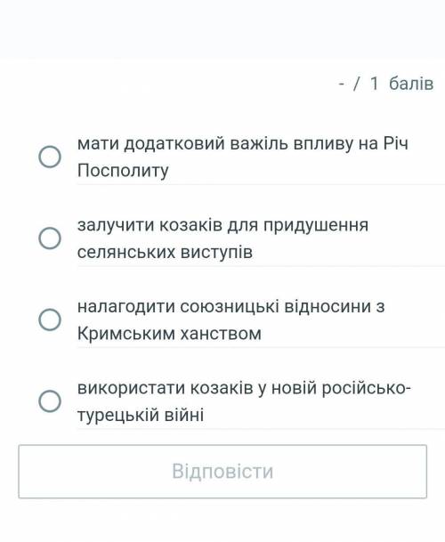 У 1734 році царський уряд дозволив козакам заснувати нову Січ на річці підпільна, оскільки прагнув​