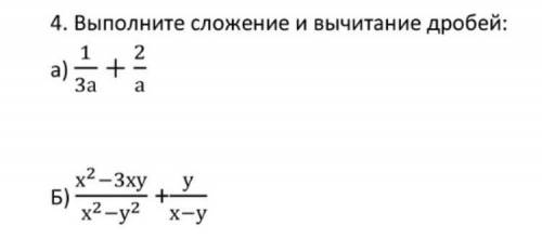 ￼ Выполните сложения и вычитания дробей￼ Быстрее