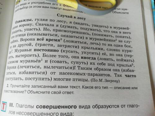 Спишите текст выбирая из каждого видивой парой глагол нужного вида и употребляя его в форме времени.