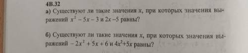 мне решить это задание, нужно полное решение, 9 класс