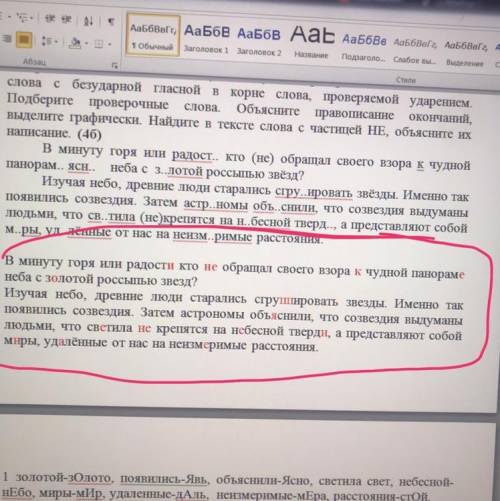 На основе прочитанного текста составьте диалог на одну из тем:руководитель астрономического кружка и