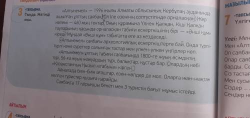 нужно из текста выписать только самое главное