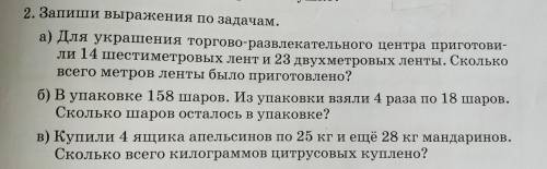 ) Записывать надо только решение и ответ;(