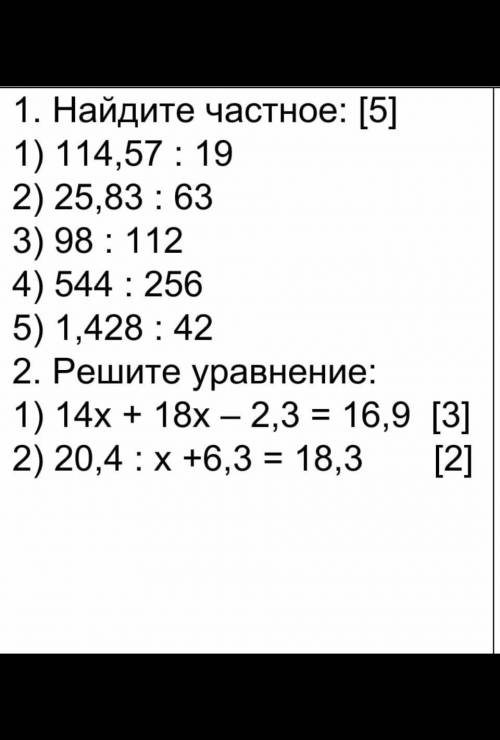 [19.05, 09:58] +7 707 102 6167: Доброе утро всем [19.05, 09:58] +7 707 102 6167: Выполняете примеры