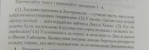 Пунктуаційну помилку допущено )А першомуБ другомуВ третьомуГ четвертому​