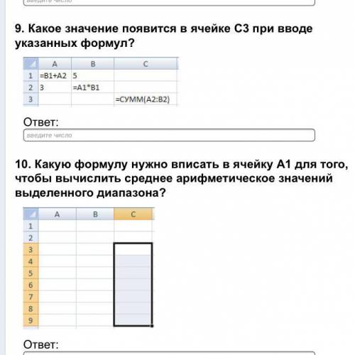 9. Какое значение появится в ячейке С3 при вводе указанных формул? 10. Какую формулу нужно вписать в