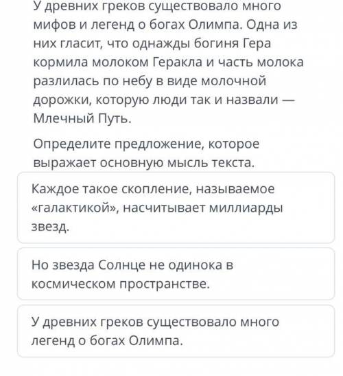 Прочитай текст наша земля опрелели предложения которая выражает оснавную мысьль текста это СОЧ