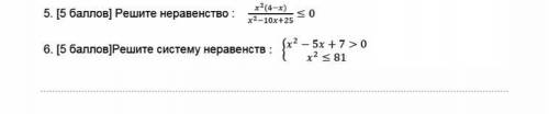 Решите одно из задании или два