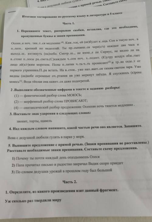 очень ещё 2 части у меня на акаунте там тоже по у меня контрольная мне очень ​