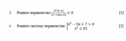 ВСЕ ЧТО ЕСТЬ 2 ЗАДАНИЯ ПО АЛГЕБРЕ ​