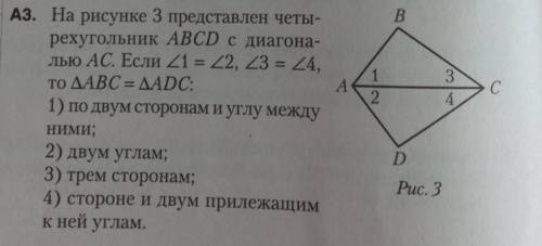 Задание на фото, только нужно ещё пояснить почему. (Заранее большое )​