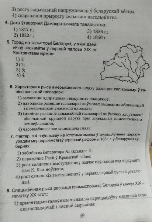 Вызначце верны варыянт адказу: 1. Планы М. Агінскага і А. Чартарыйскага з'яўляюцца сведчаннем:1) пад