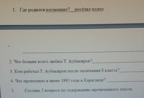 Что больше всего любит токтар аубакиров​