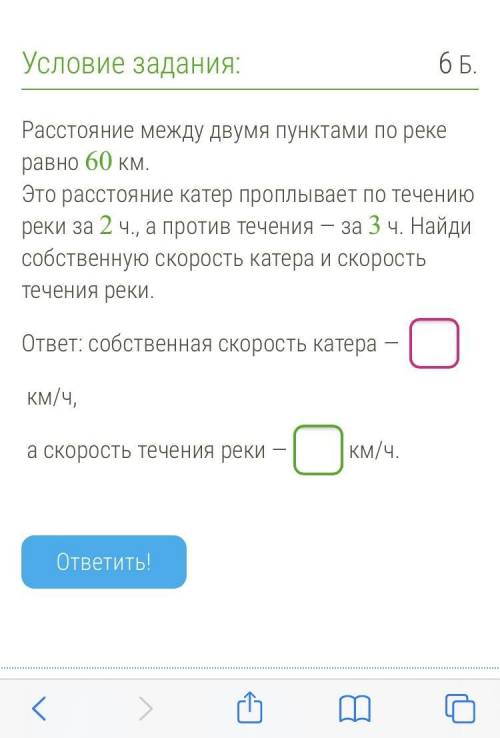 Расстояние между двумя пунктами по реке равно 60 км. Это расстояние катер проплывает по течению реки