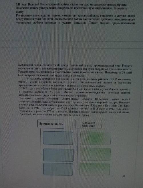 В годы Великой Отечественной войны Казахстан стал мощным арсеналом фронта. Докажите данное утвержден