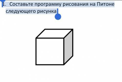 1. Составьте программу рисования на Питоне следующего рисунка.