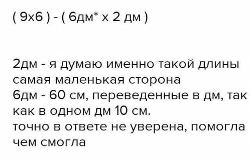 5. Найдите площадь общей фигурыАдм6дм12 дм4 дм​