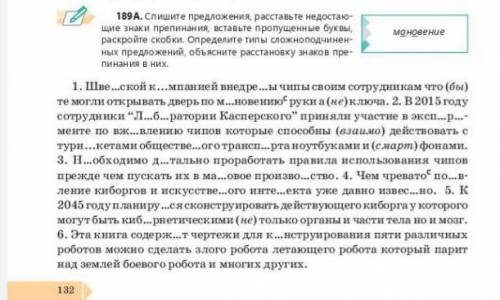 нужно только подчеркнуть СПП в 4 первых предложениях​