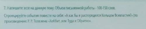 Кхм напишите свое эссе а не скопировать у других ​