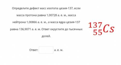 с физикой Дайте реально правильный ответ, а просто что-то написать