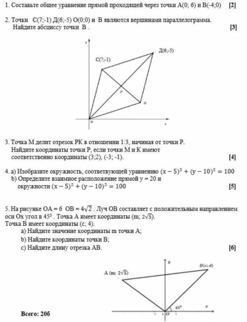 На рисунке OA = 6 OB = 4√2. Луч OB составляет с положительным направлением оси Ox угол в 45 градусов