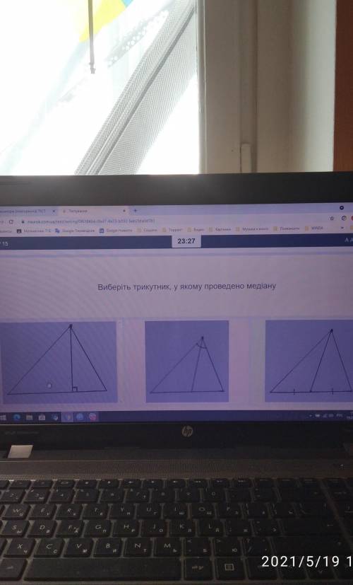 Виберіть трикутник, у якому проведено медіану​