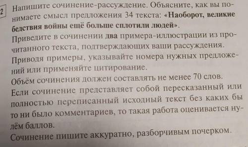 Прочитайте текст и выполните задания 6—9. еще снегом, прикрытые сверху Хвоей, с первого взгляда труд