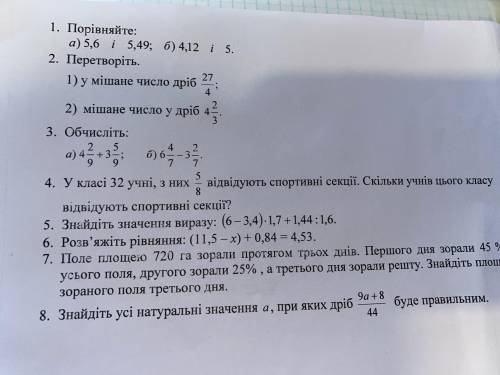 Задание 8 Знайдіть усі натуральні значення а,при яких дріб…