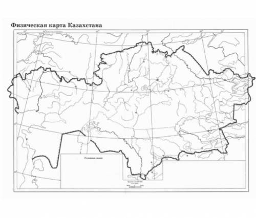 Задание 2. Используя условные обозначения нанесите на контурную карту: А)два обьекта рекреационных р