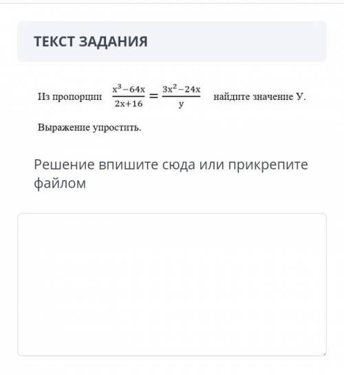 НАЙДИТЕ ЗНАЧЕНИЕ ИГРЕК, 7 КЛАСС