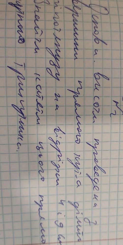 2 кути 4 кутника вписаного в коло =48і105 градусів знайти найбільший і ось це на фото​