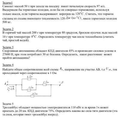 Самолет массой 5 тонн при заходе на посадку имеет начальную скорость 97 м/с. Выдержали бы тормозные