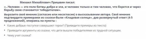 Напишите продолжение сказки-были Кладовая солнца( 150 слов). Как будут жить Настя и Митраша даль