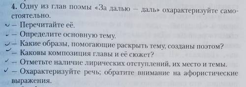 Охаракткризуйте по этому плану главу Огни Сибири из поэмы Твардовского За Далью- Даль ​ P.s. что