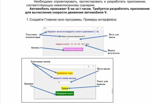 , СДЕЛАТЬ В ПАЙТОНЕ ПРОГРАММУ ДЛЯ НАХОЖДЕНИЯ СКОРОСТИ.