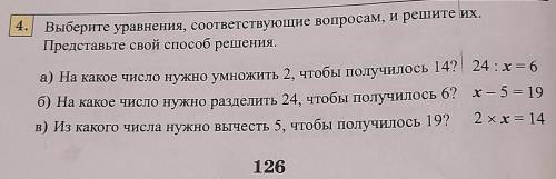 Выберите уравнения, соответствующие вопросам, и решите их. Представьте свой решения. а) На какое чис