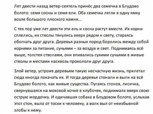 Я знаю это легко, но у меня есть времени совсем нет. Помгите . Это произведение М.М. Пришвина 《Кладо