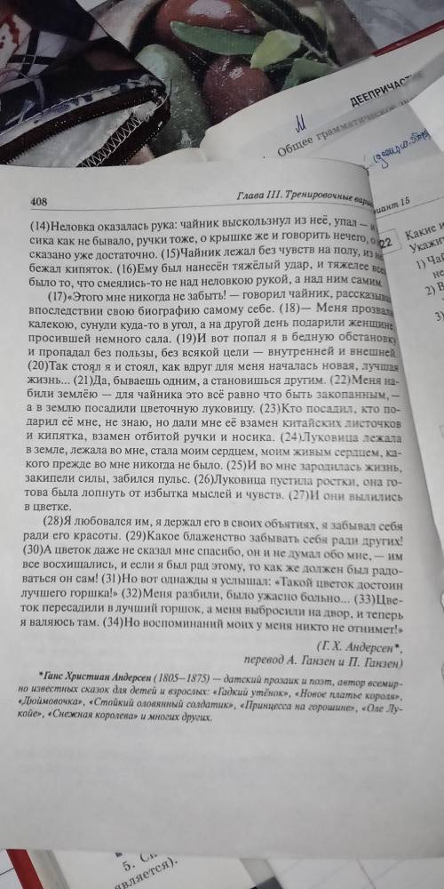 Найти 3 простых, ослоюненных чем либо предложений, синтакчический разбор этих предложений