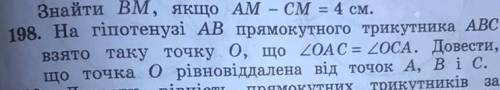 задание 198 на фото. буду очень благодарна!